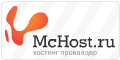Хостинг