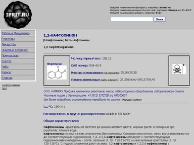 Сайт для химиков